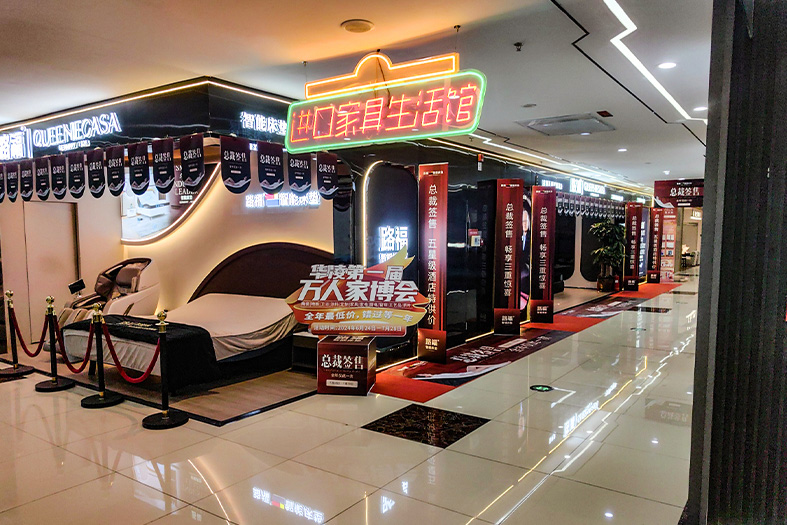 2021年深圳国际家具展