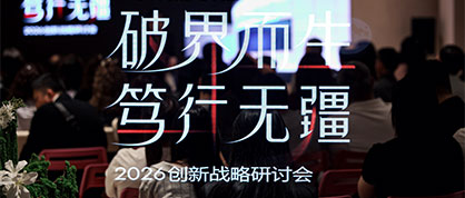路福智能床2026年创新战略布局与未来征程的重磅发布