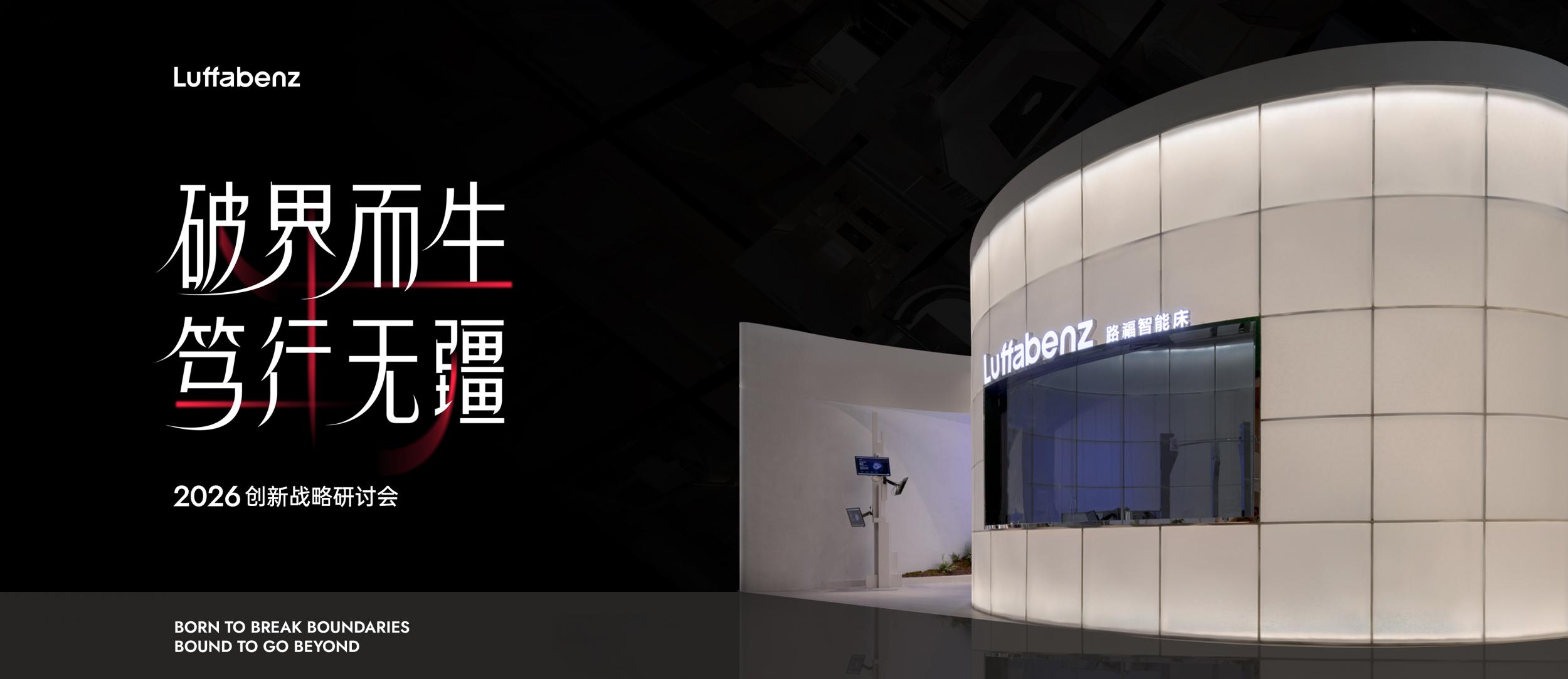 以荣誉之名，为奋斗者加冕